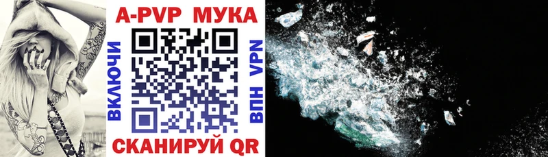 купить наркотик Юрюзань A-PVP мука