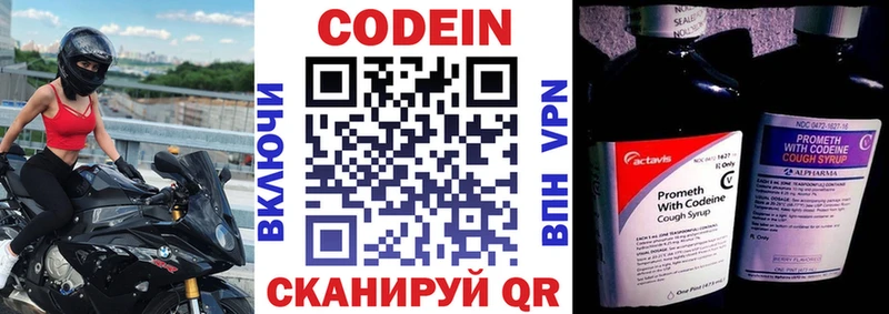 Кодеин напиток Lean (лин)  Юрюзань 