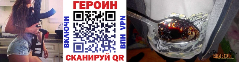 ГЕРОИН белый  как найти закладки  Юрюзань 