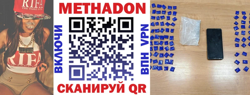 Метадон мёд  Юрюзань 
