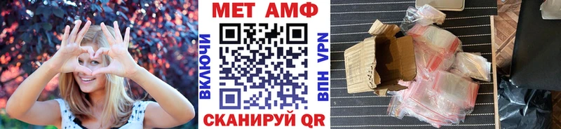 МЕТАМФЕТАМИН витя  где можно купить наркотик  Юрюзань 