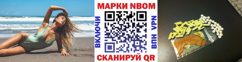 Марки N-bome 1,5мг Юрюзань